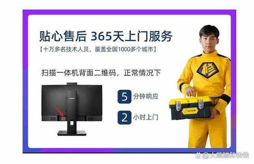 被告博億公司銷售的究竟是國內組裝還是原裝進口飛利浦電腦
